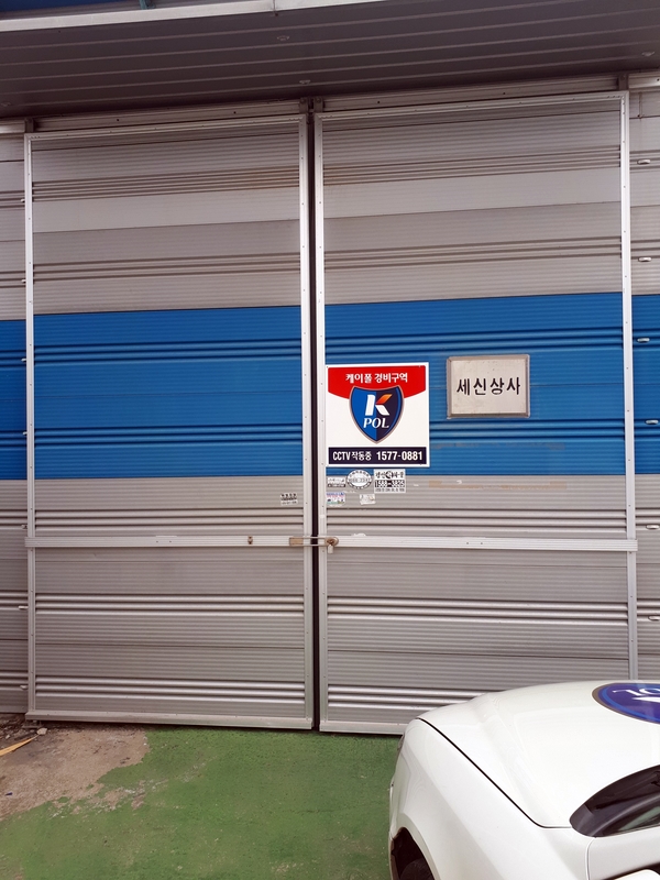 창고.jpg